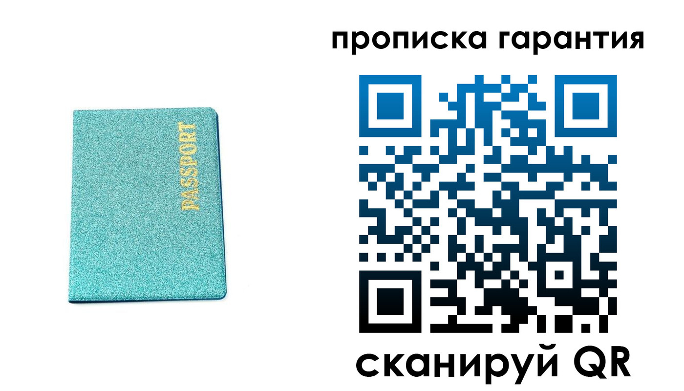 временная регистрация для школы в Порхове