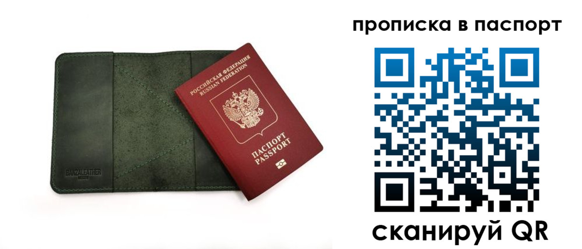 временная регистрация собственник в Порхове