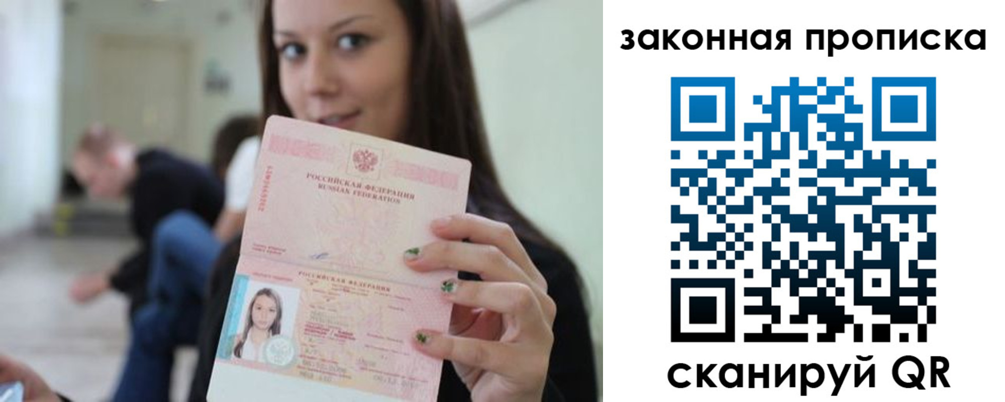 прописка регистрация в Порхове