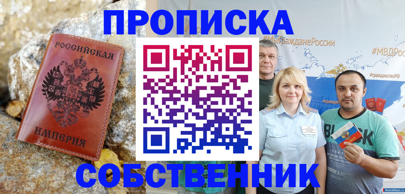 прописка для кредита в Порхове