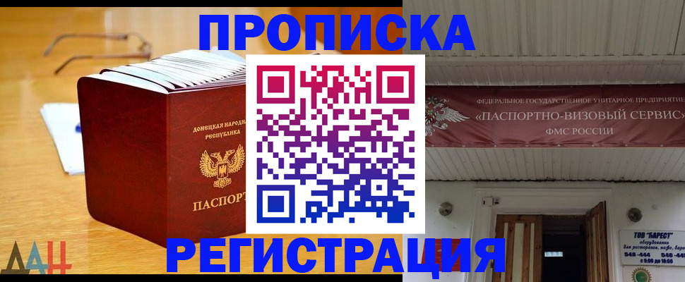 временная регистрация адрес в Порхове
