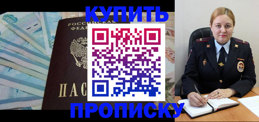 временная регистрация для школы в Порхове