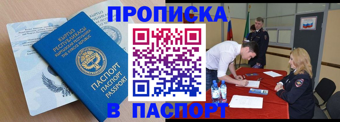 временная регистрация для всех в Порхове